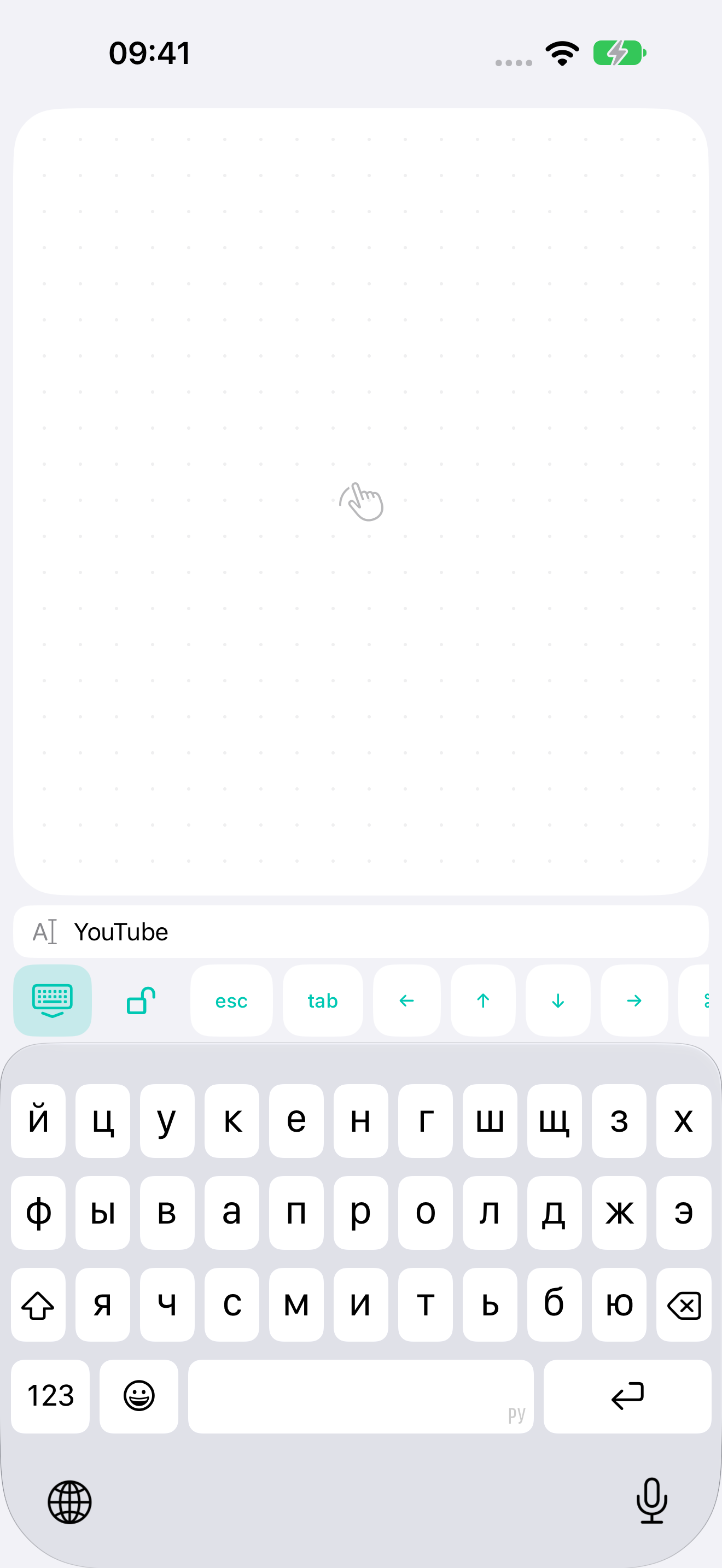 BridgeX: большой тачпад, строка набираемого текста и клавиатура iPhone